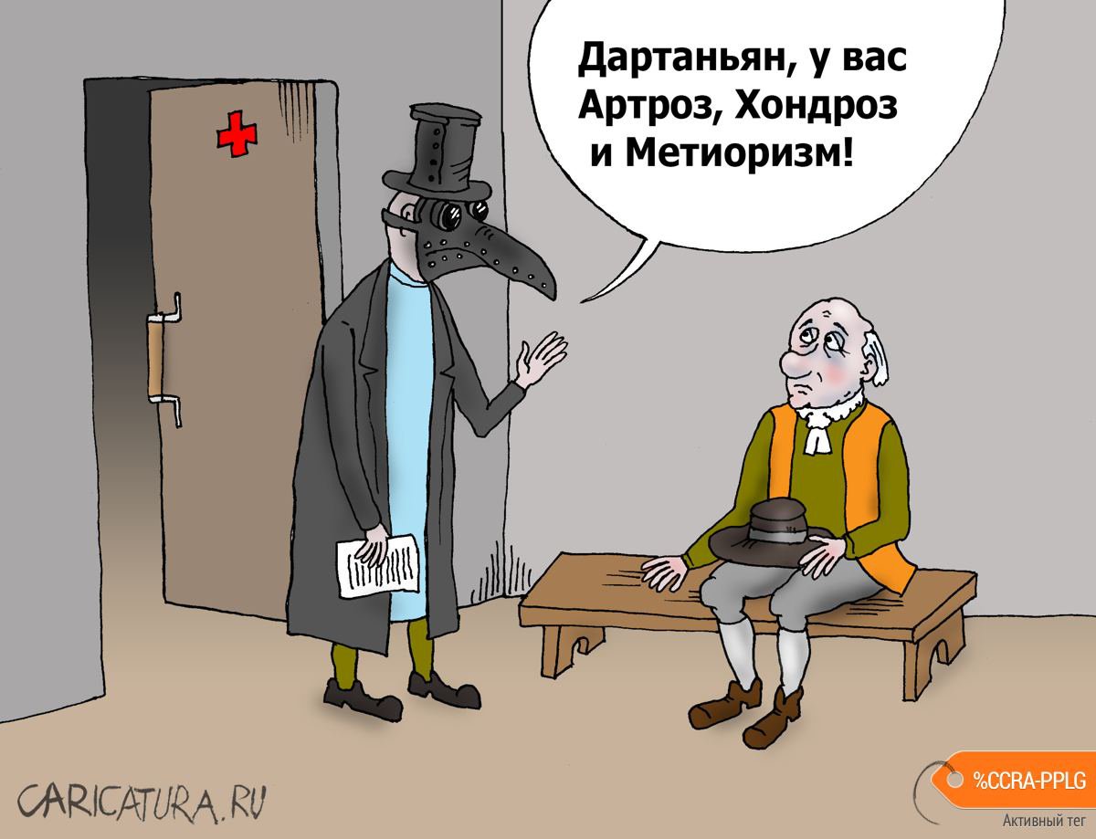Карикатура "40 лет спустя", Валерий Тарасенко