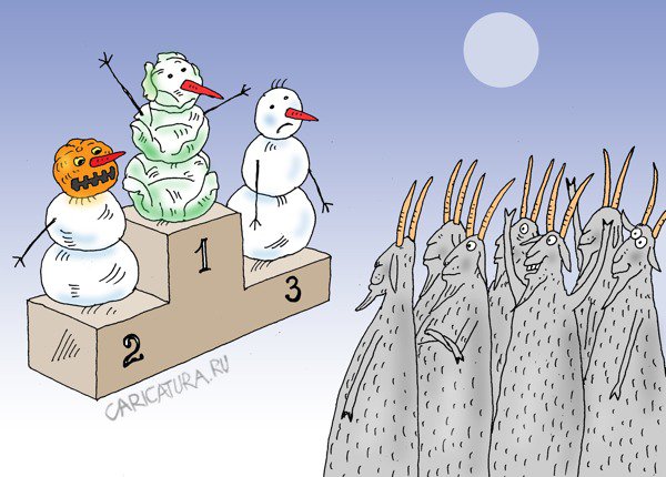 Карикатура "А судьи кто?!", Валерий Тарасенко