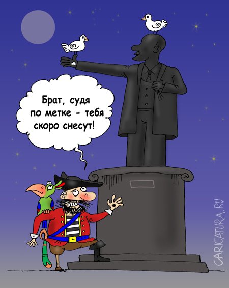 Карикатура "Белая метка", Валерий Тарасенко