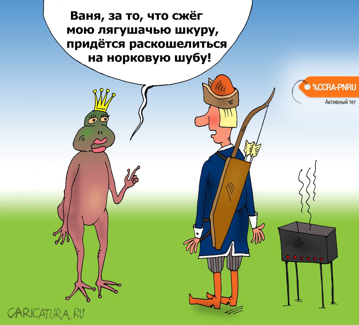 Карикатура "Царское желание", Валерий Тарасенко