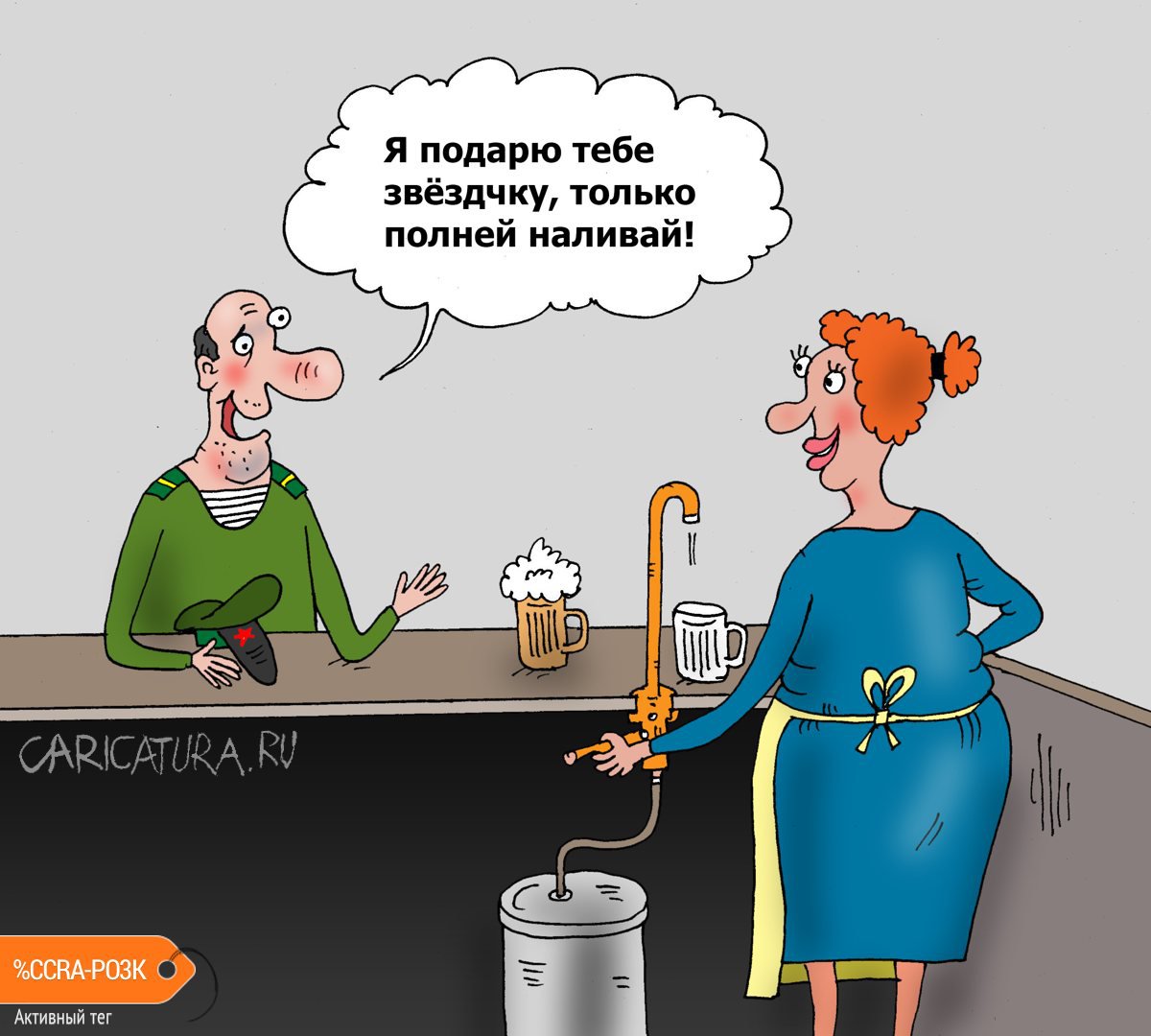 Карикатура "Дедушка сегодня в баре", Валерий Тарасенко
