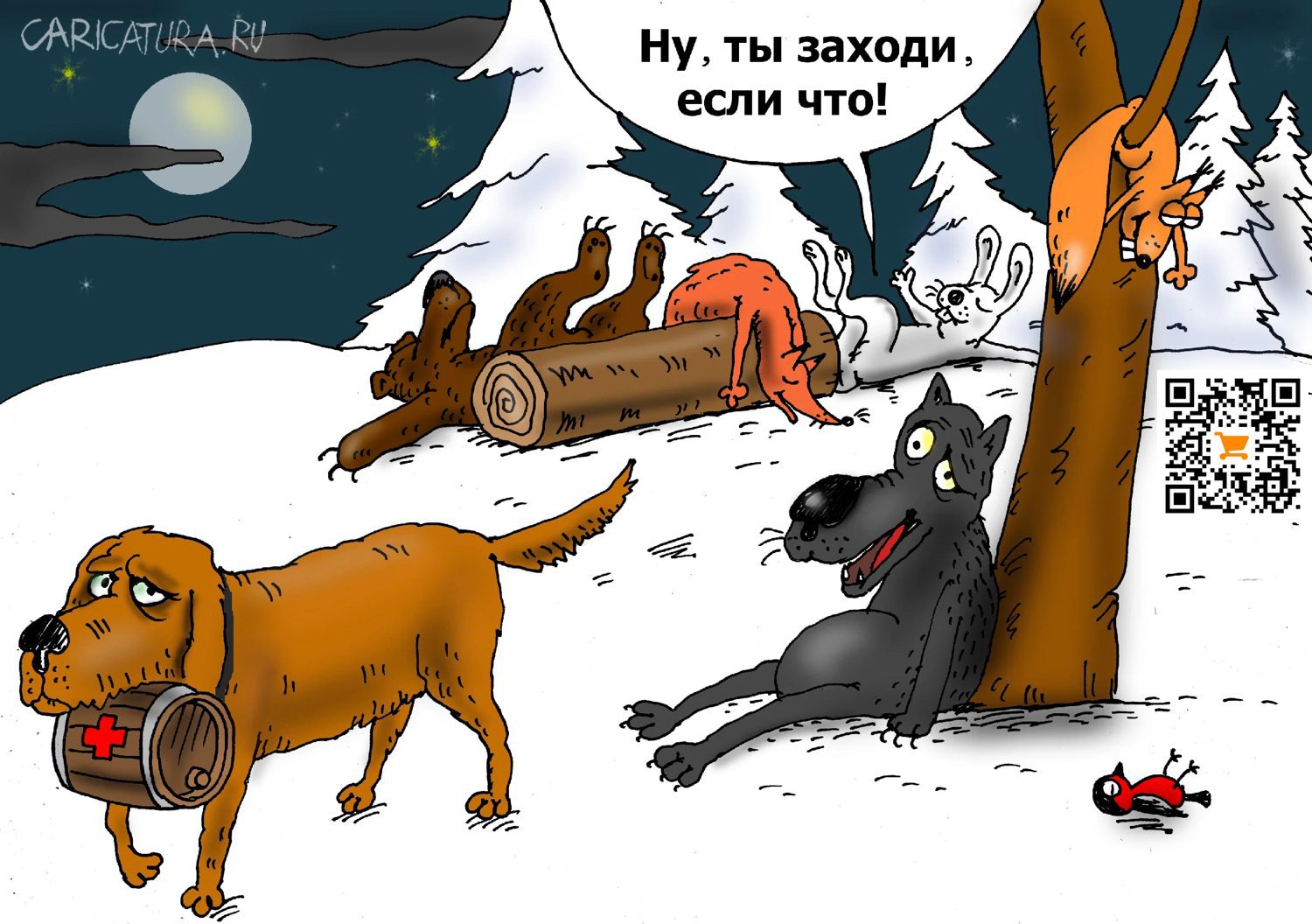 Карикатура "Если что", Валерий Тарасенко