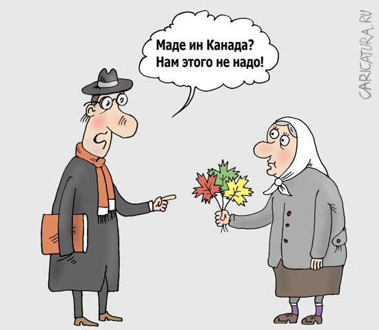 Карикатура "Гербарий", Валерий Тарасенко