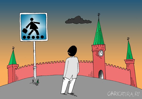 Карикатура "Главная дорога", Валерий Тарасенко