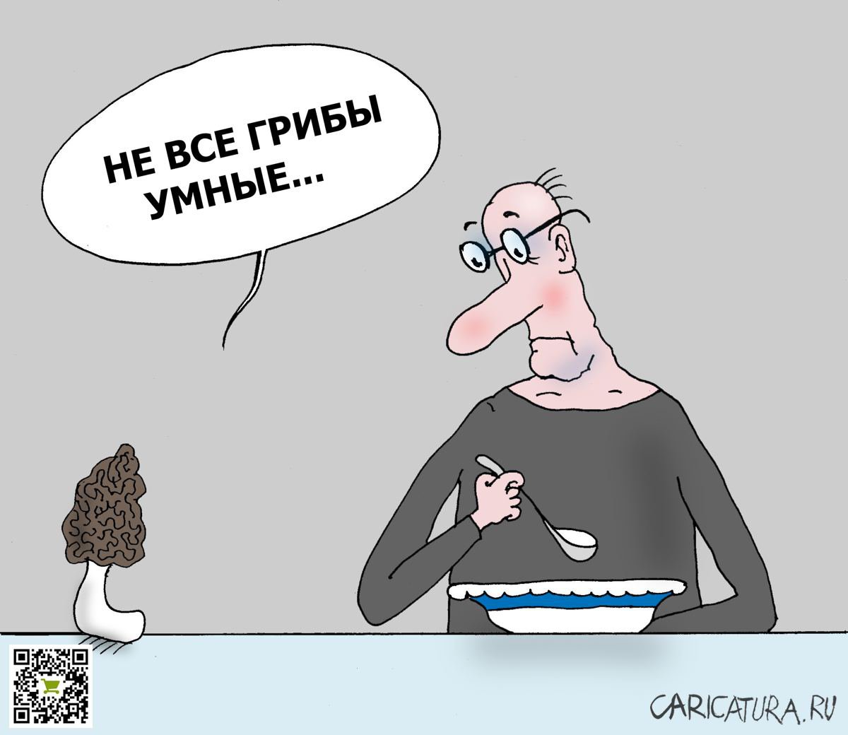 Карикатура "Грибной сезон", Валерий Тарасенко