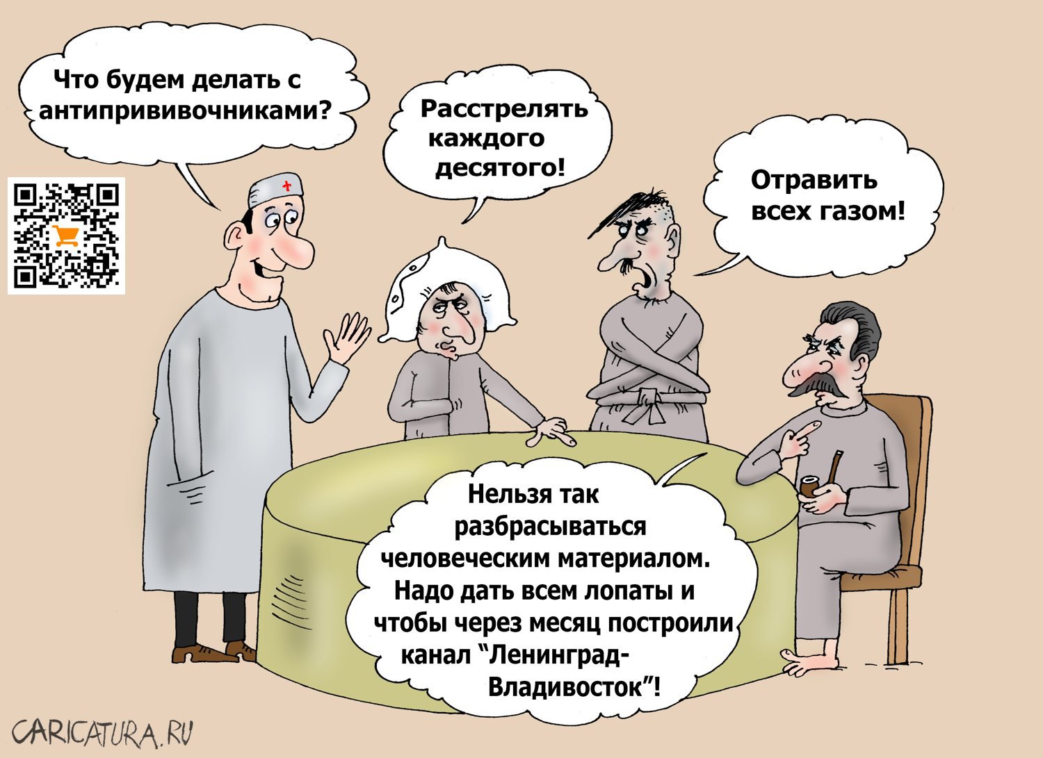 Карикатура "Картинка из сумасшедшего дома", Валерий Тарасенко