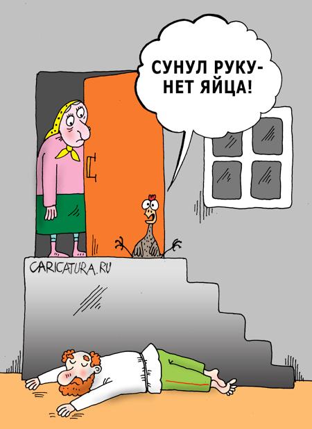 Карикатура "Курочка-ряба", Валерий Тарасенко