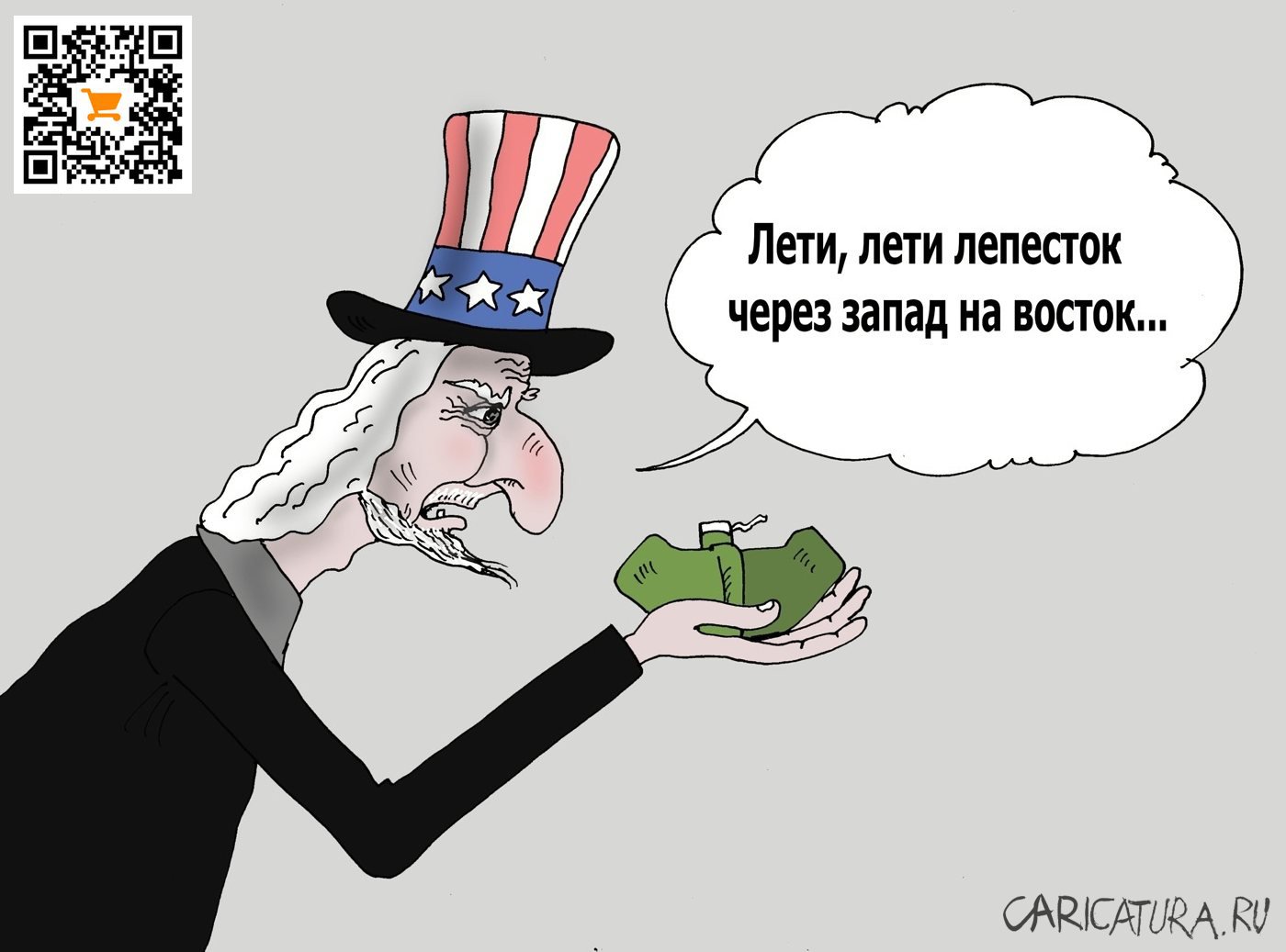 Карикатура "Лепесток", Валерий Тарасенко