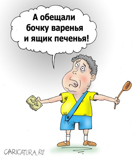 Карикатура "Мальчиш-шиш", Валерий Тарасенко