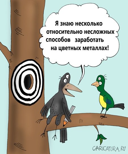 Карикатура "Металлист", Валерий Тарасенко