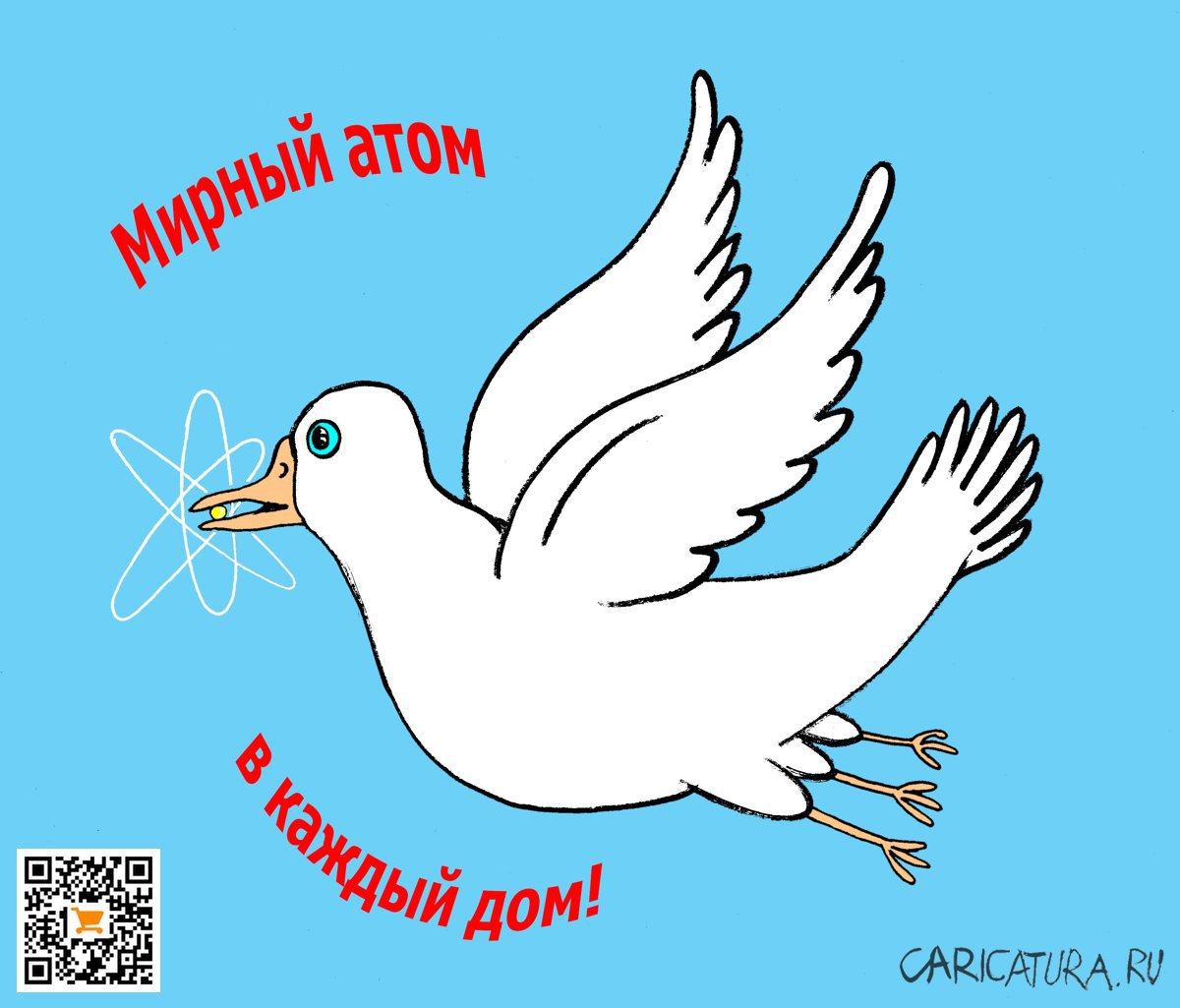 Карикатура "Мир дому твоему", Валерий Тарасенко