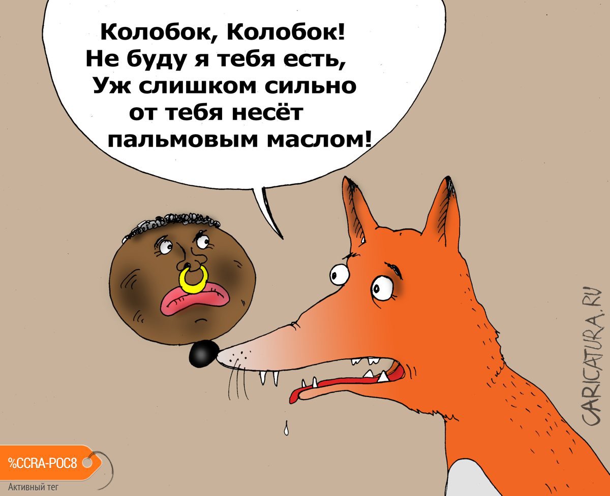 Карикатура "Мутация", Валерий Тарасенко