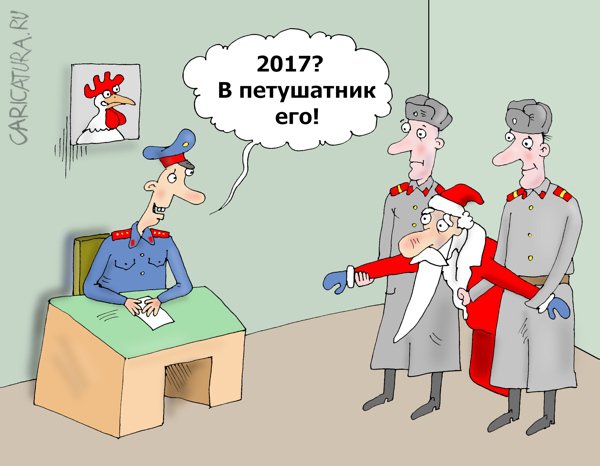 Карикатура "На насест!", Валерий Тарасенко