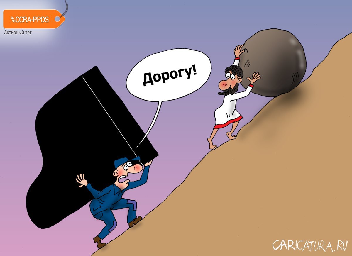 Карикатура "На Олимп!", Валерий Тарасенко