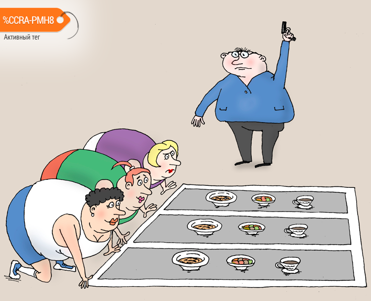 Карикатура "На старт!", Валерий Тарасенко