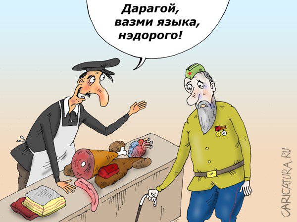 Карикатура "На задании", Валерий Тарасенко