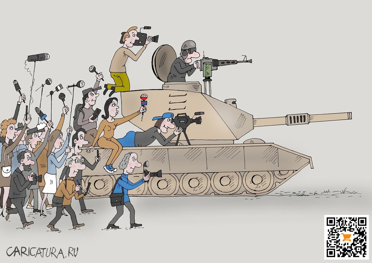 Карикатура "Наступление", Валерий Тарасенко