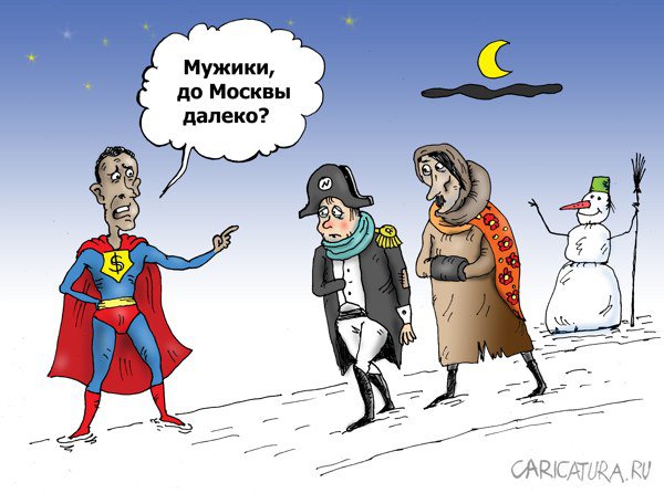 Карикатура "Новый герой", Валерий Тарасенко