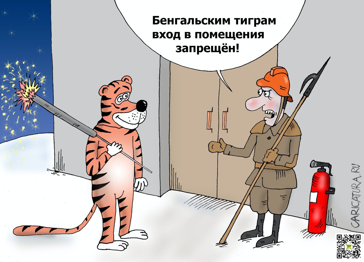 Карикатура "Огнеопасно", Валерий Тарасенко