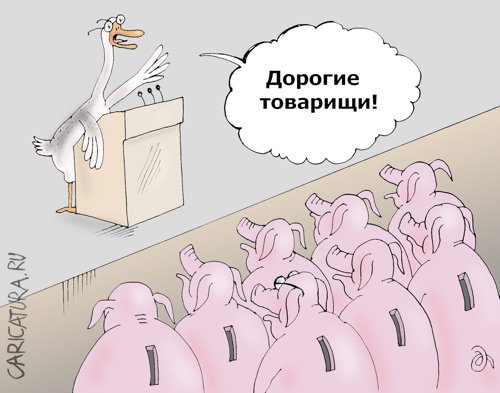 Карикатура "Олигархат", Валерий Тарасенко