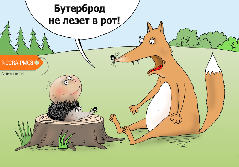 Карикатура "Острое блюдо", Валерий Тарасенко