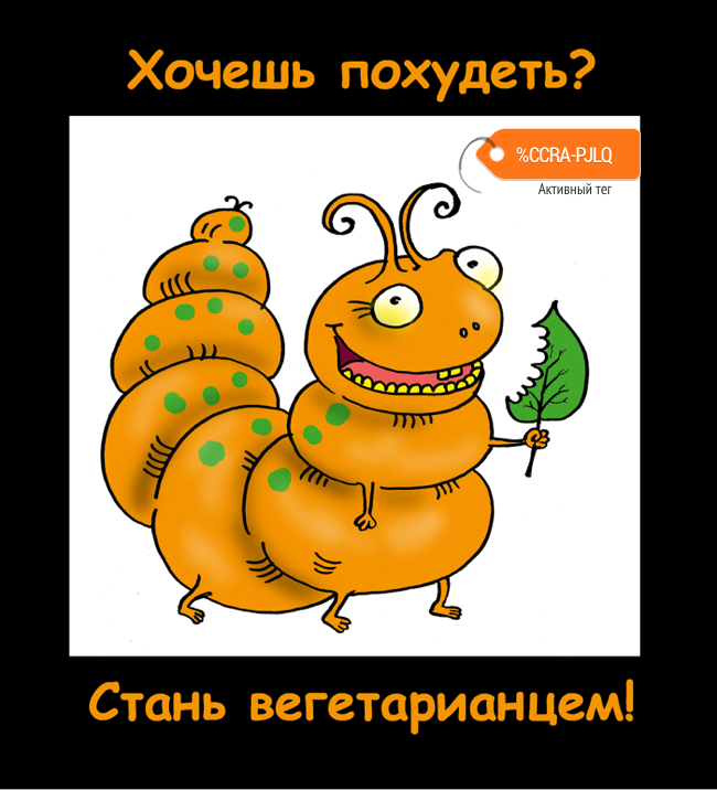 Карикатура "Овощная диета", Валерий Тарасенко