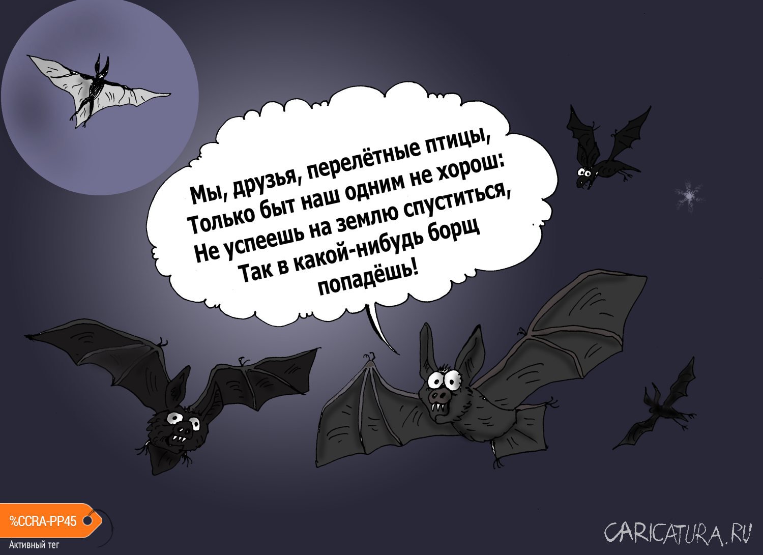 Карикатура "Пандемия", Валерий Тарасенко