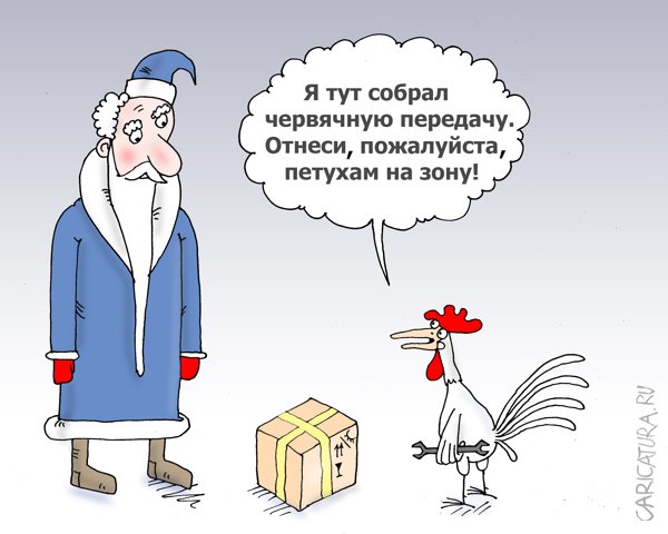Карикатура "Передачка", Валерий Тарасенко