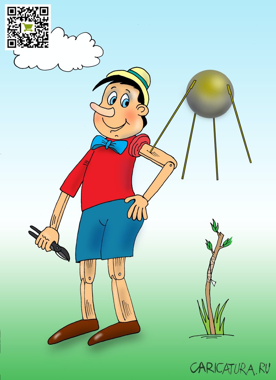 Карикатура "Пиноккио", Валерий Тарасенко
