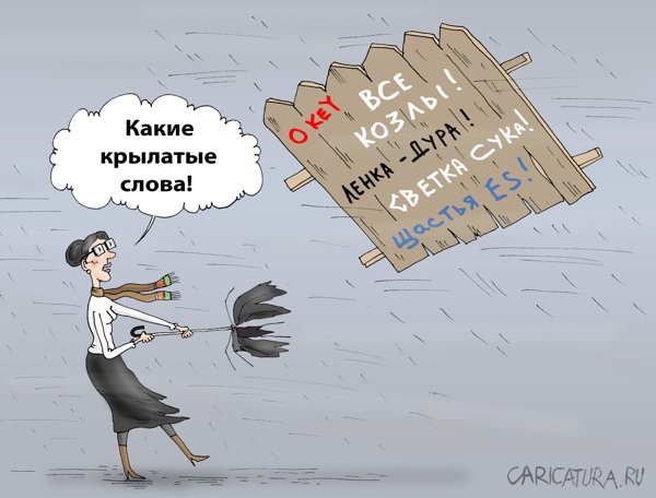 Карикатура "Писанина", Валерий Тарасенко