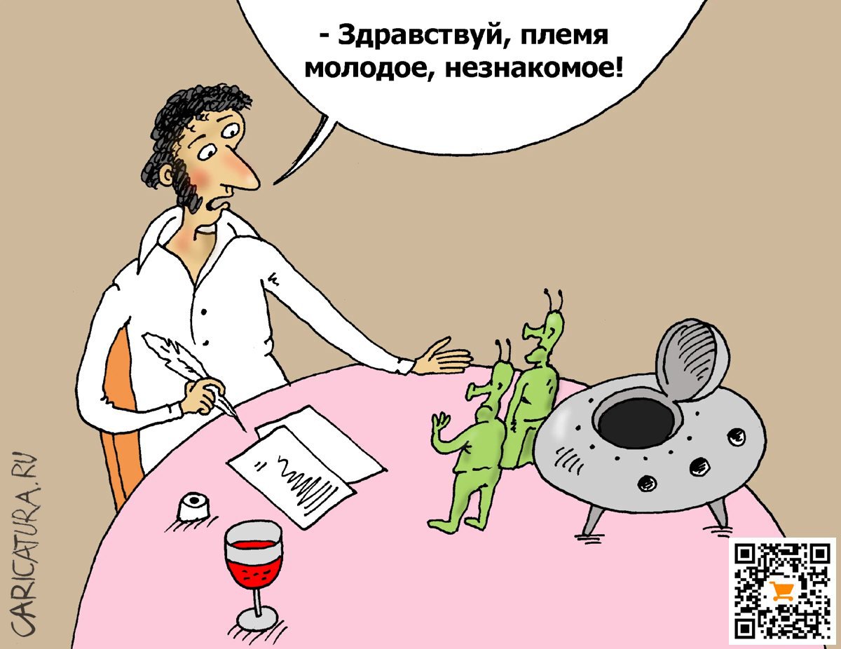 Карикатура "Племя", Валерий Тарасенко