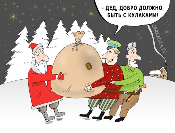 Карикатура "Подарки", Валерий Тарасенко