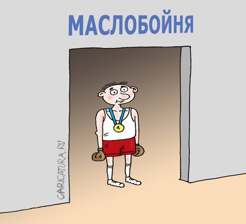 Карикатура "Подработка", Валерий Тарасенко