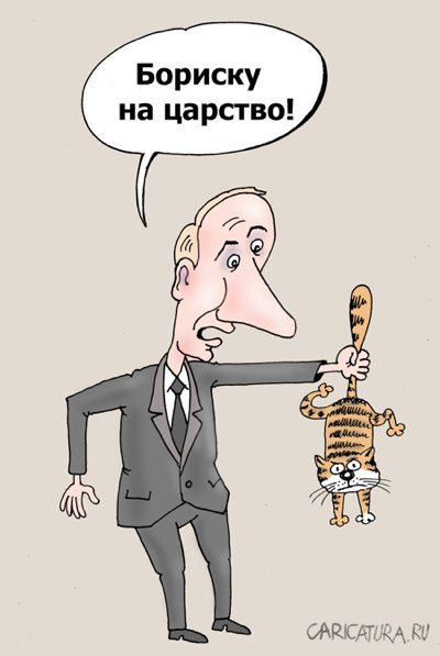 Карикатура "Преемник", Валерий Тарасенко