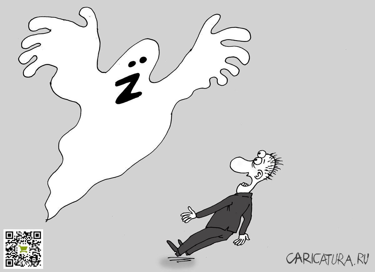 Карикатура "Призрак", Валерий Тарасенко
