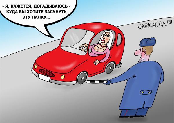 Карикатура "Проверка на дороге", Валерий Тарасенко