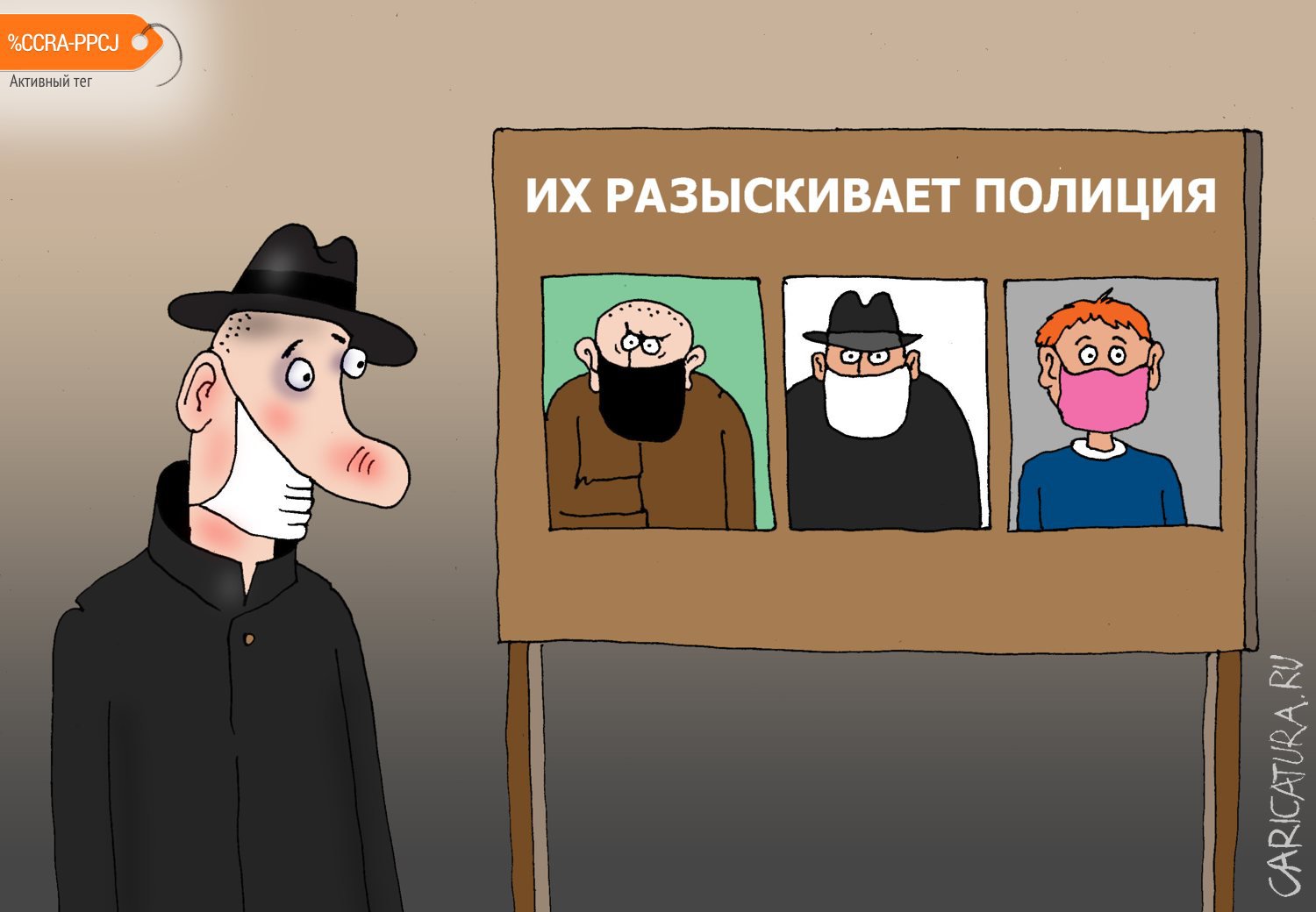 Карикатура "Розыск", Валерий Тарасенко