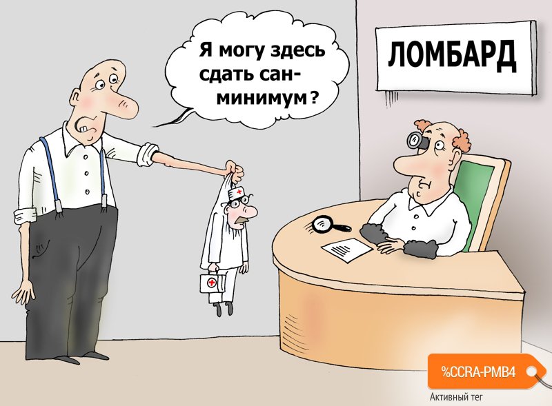 Карикатура "Сдача", Валерий Тарасенко