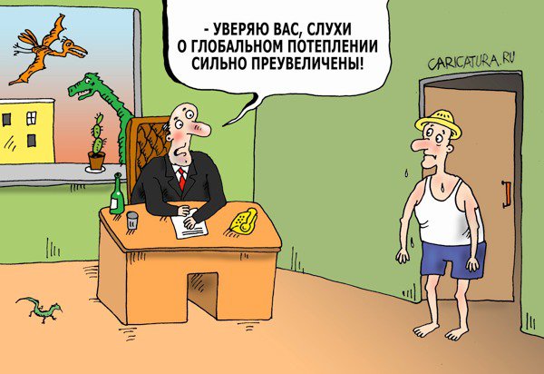 Карикатура "Слухи", Валерий Тарасенко