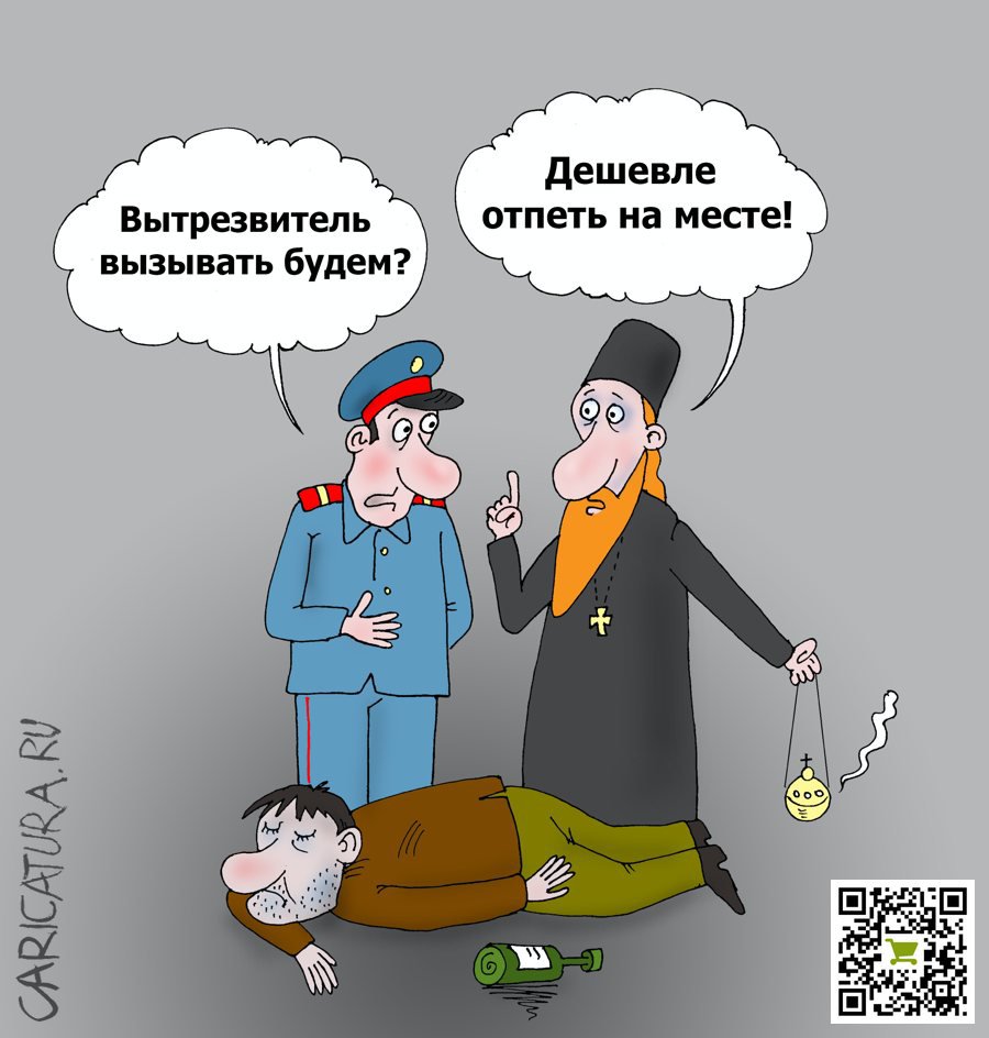 Карикатура "Служба", Валерий Тарасенко