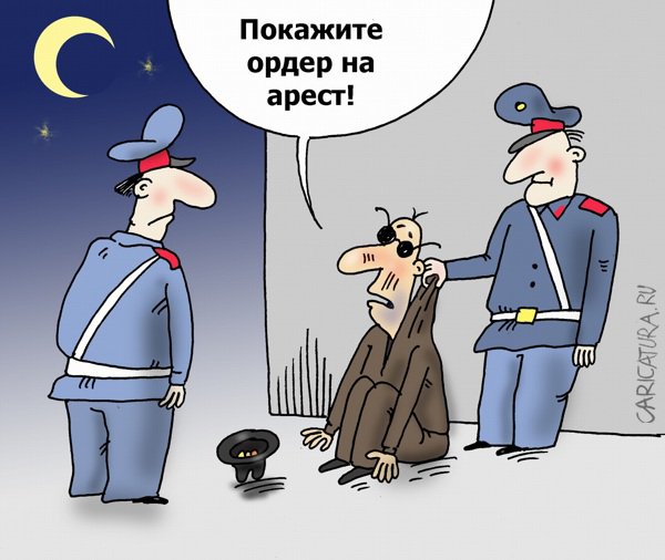 Карикатура "Смотрящий за районом", Валерий Тарасенко