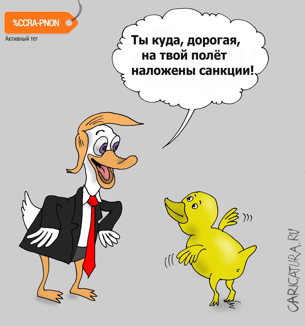 Карикатура "Табу", Валерий Тарасенко