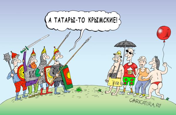 Карикатура "Татары", Валерий Тарасенко