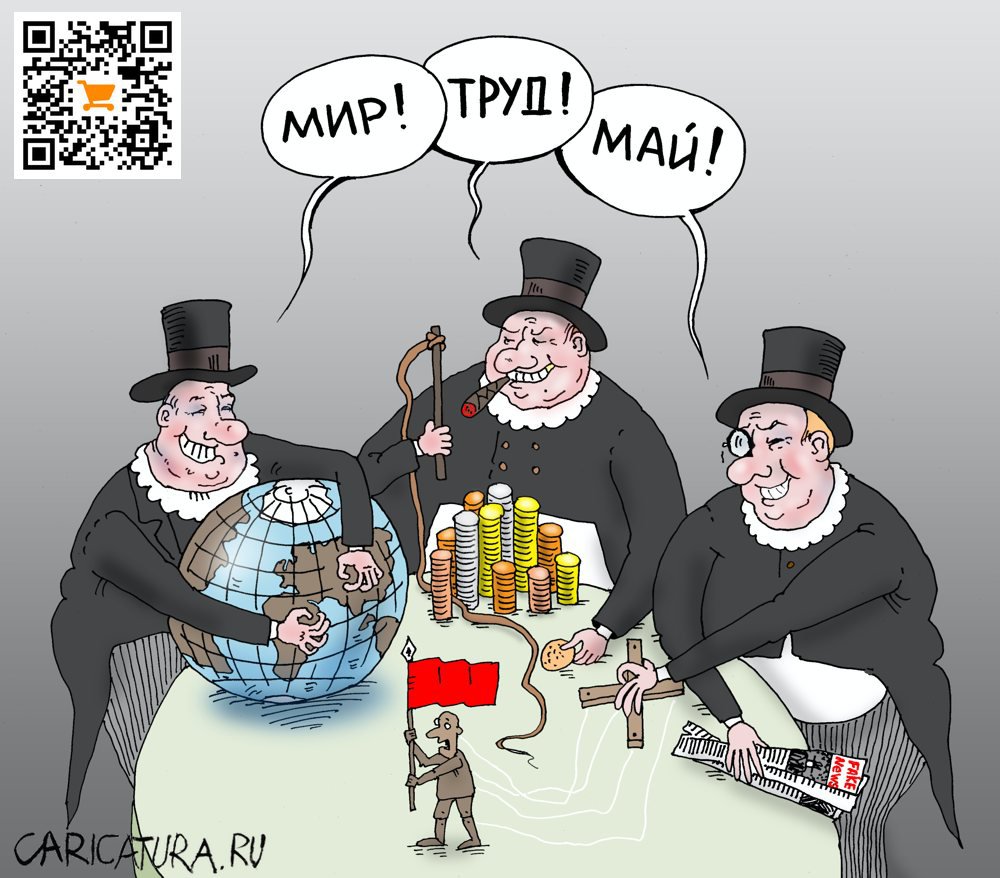 Карикатура "Три толстяка", Валерий Тарасенко