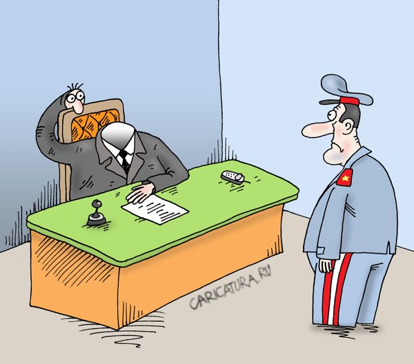 Карикатура "Трусливый бюрократ", Валерий Тарасенко