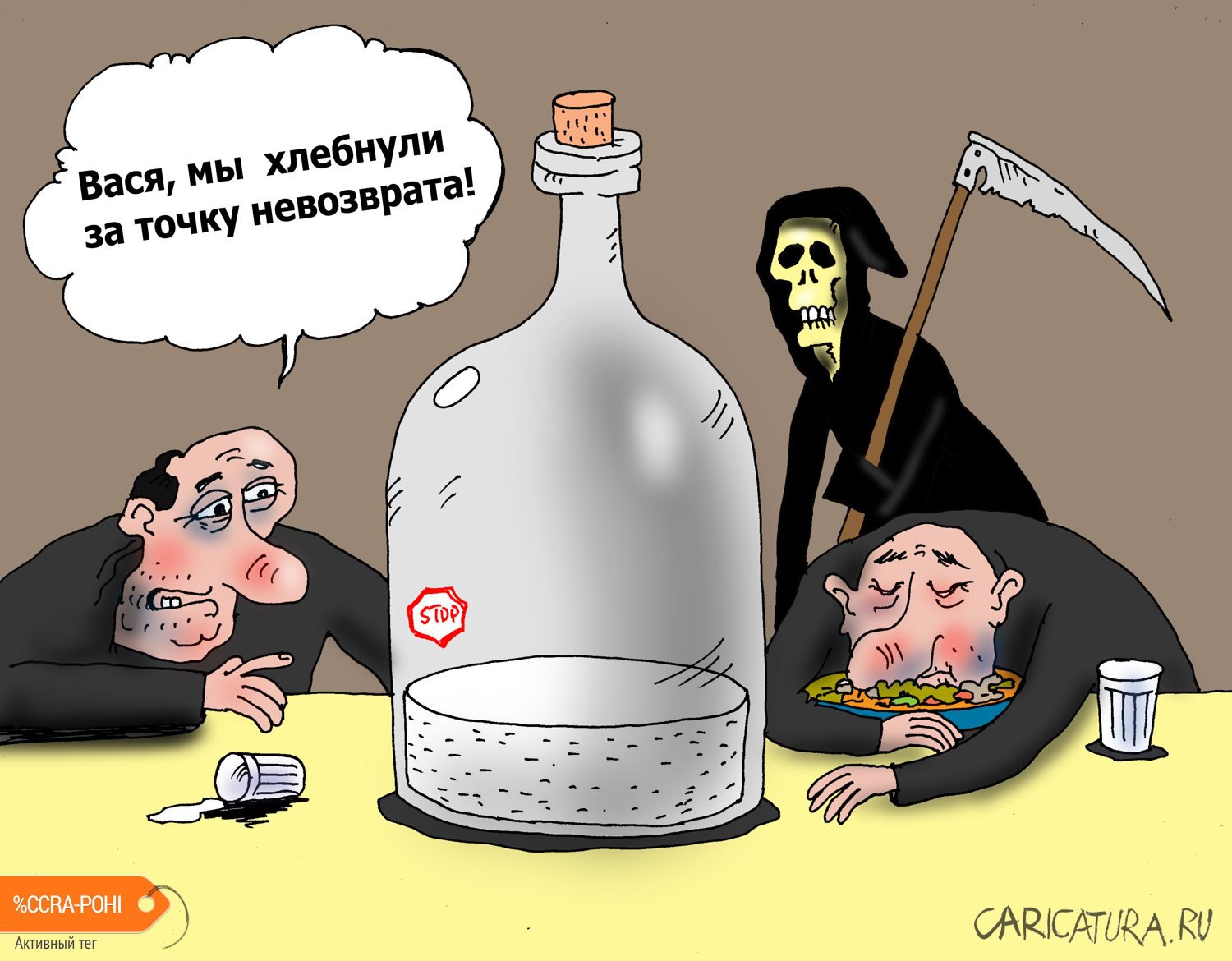 Карикатура "В ночи", Валерий Тарасенко