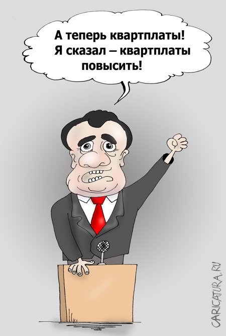 Карикатура "Всё выше, выше и выше", Валерий Тарасенко