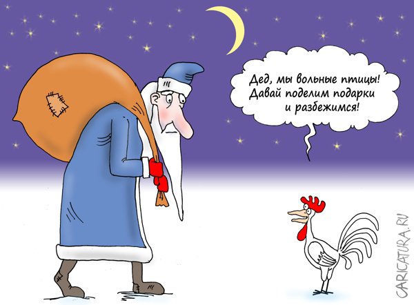 Карикатура "Всем поровну", Валерий Тарасенко