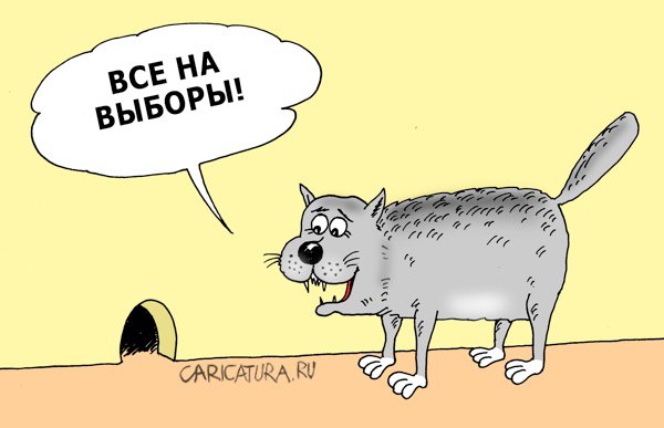 Карикатура "Выбора нет", Валерий Тарасенко