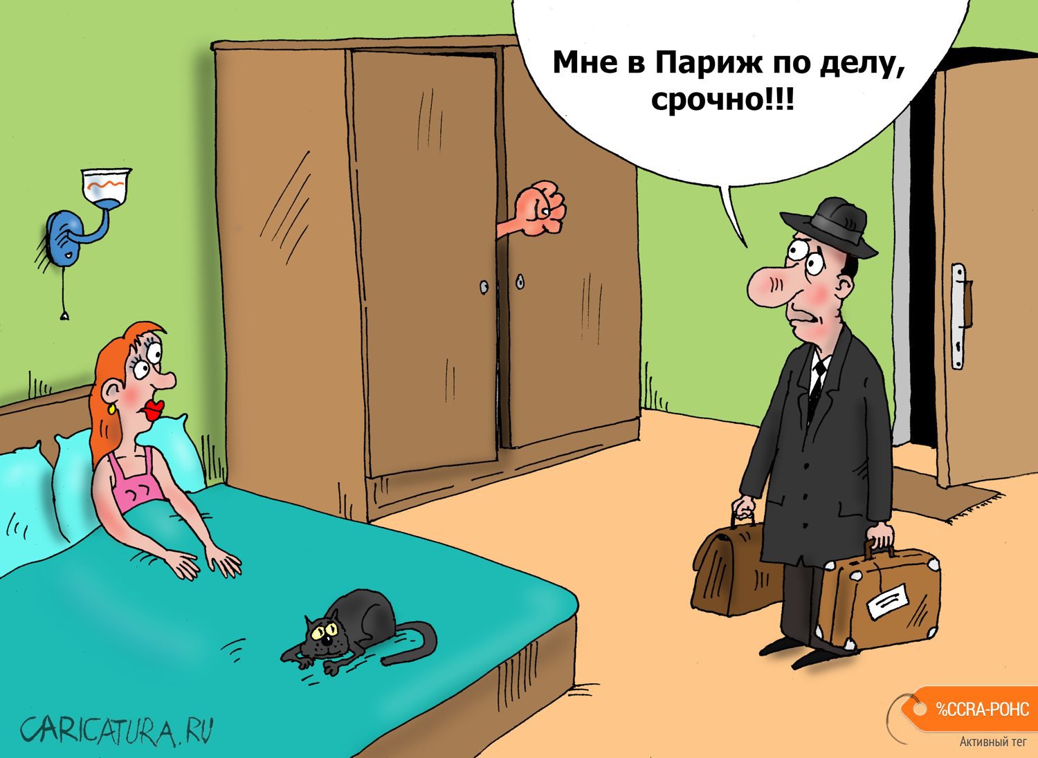 Карикатура "Жизнь - езда!", Валерий Тарасенко